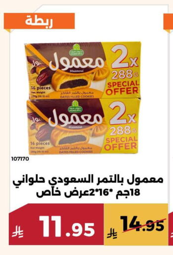 available at حدائق الفرات in مملكة العربية السعودية, السعودية, سعودية - مكة المكرمة