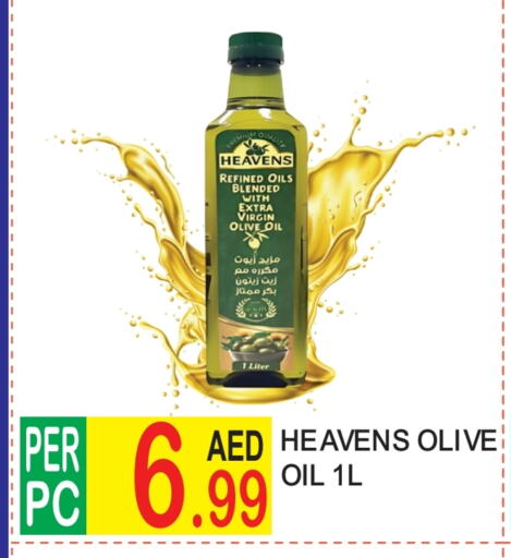 زيت الزيتون البكر available at دريم لاند in الإمارات العربية المتحدة , الامارات - دبي