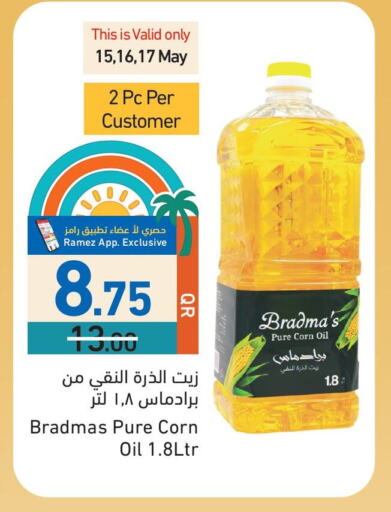 available at أسواق رامز in قطر - الريان