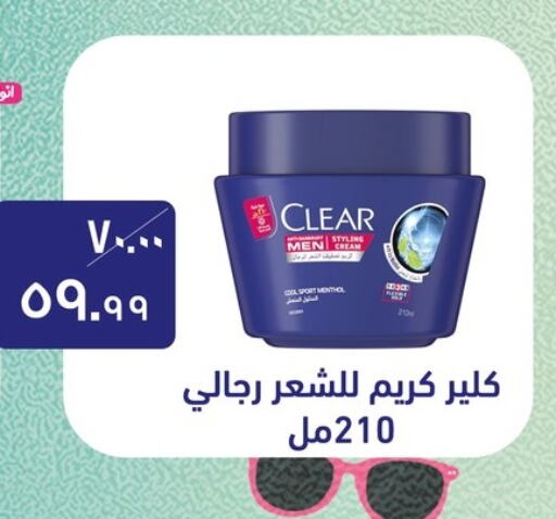 كلير كريم شعر available at الحبيب ماركت in Egypt - القاهرة