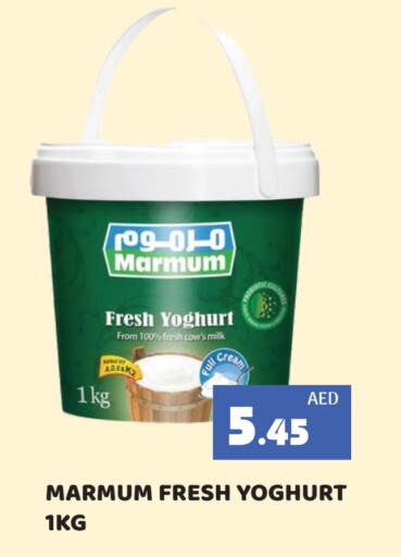MARMUM Yoghurt available at Kerala Hypermarket in UAE - Ras al Khaimah