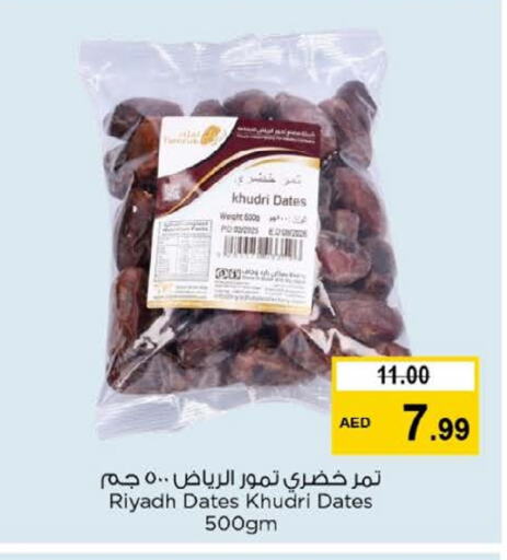 available at Nesto Hypermarket in UAE - Dubai