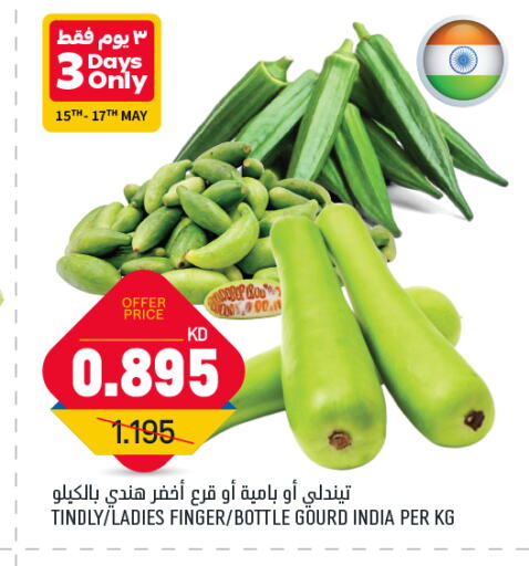 available at Gulfmart in Kuwait - Ahmadi Governorate