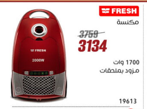 فريش مكنسة كهربائية available at المرشدي in Egypt - القاهرة