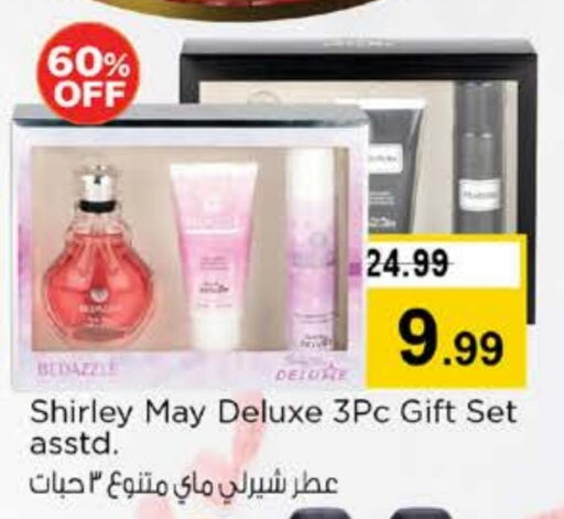 العطر in نستو هايبرماركت, UAE Offers - الإمارات العربية المتحدة available at نستو هايبرماركت in الإمارات العربية المتحدة , الامارات - الشارقة / عجمان