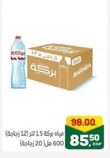 available at جلهوم ماركت in Egypt - القاهرة