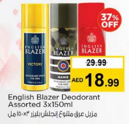 ENGLISH BLAZER available at Nesto Hypermarket in UAE - Sharjah / Ajman