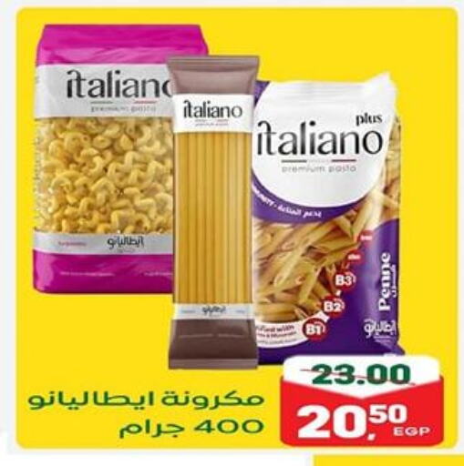 باستا available at جلهوم ماركت in Egypt - القاهرة