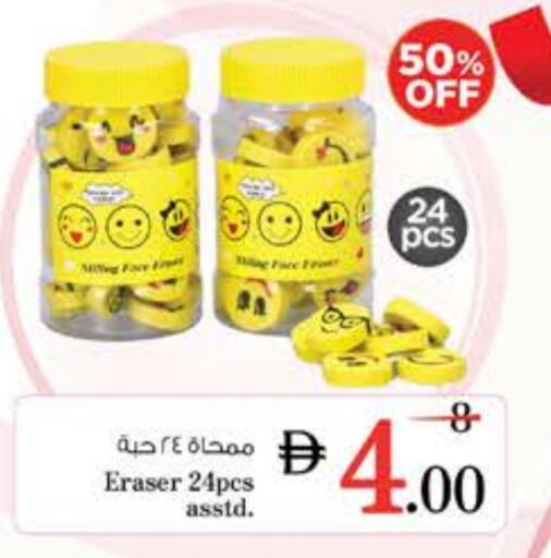 المدرسة و القرطاسية in نستو هايبرماركت, UAE Offers - الإمارات العربية المتحدة available at نستو هايبرماركت in الإمارات العربية المتحدة , الامارات - دبي