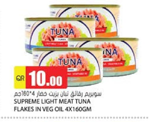 Tuna - Canned available at Grand Hypermarket in Qatar - Doha
