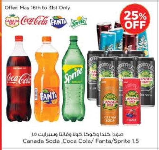 المشروبات الغازية in نستو هايبرماركت, UAE Offers - الإمارات العربية المتحدة available at نستو هايبرماركت in الإمارات العربية المتحدة , الامارات - ٱلْعَيْن