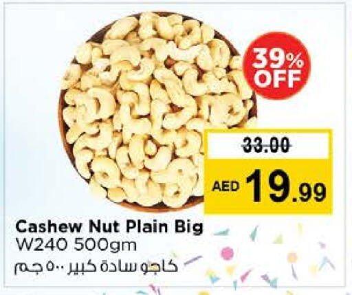 الفواكه المجففة و التمور in نستو هايبرماركت, UAE Offers - الإمارات العربية المتحدة available at نستو هايبرماركت in الإمارات العربية المتحدة , الامارات - ٱلْعَيْن