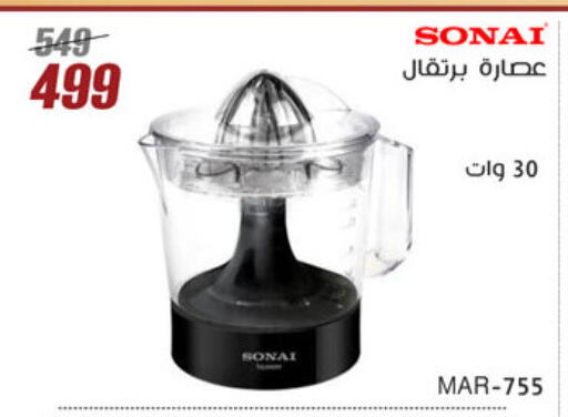 SONAI Juicer available at Al Morshedy  in Egypt - Cairo
