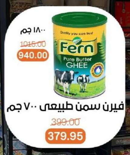 Ghee available at Beit El Gomla in Egypt - Cairo