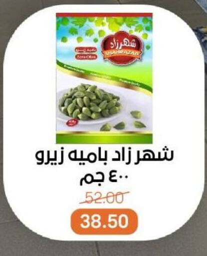 فواكه وخضار مجمدة in بيت الجملة, Egypt Offers - Egypt available at بيت الجملة in Egypt - القاهرة