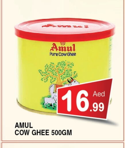 AMUL Ghee available at Ain Al Madina Hypermarket in UAE - Sharjah / Ajman