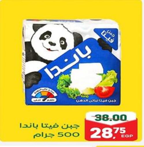 بنده فيتا available at جلهوم ماركت in Egypt - القاهرة