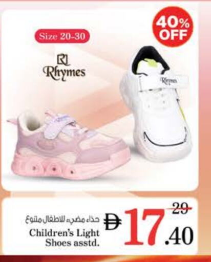 حذاء in نستو هايبرماركت, UAE Offers - الإمارات العربية المتحدة available at نستو هايبرماركت in الإمارات العربية المتحدة , الامارات - الشارقة / عجمان
