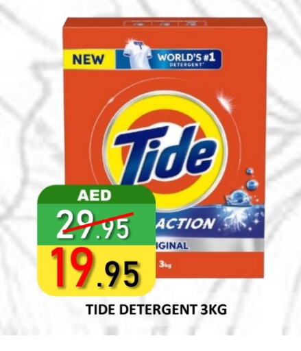TIDE Detergent available at ROYAL GULF HYPERMARKET LLC in UAE - Abu Dhabi