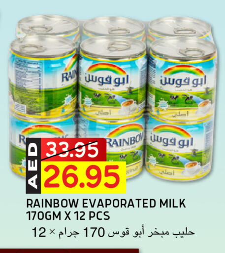 رينبو حليب مبخر available at سيليكت ماركت in الإمارات العربية المتحدة , الامارات - أبو ظبي