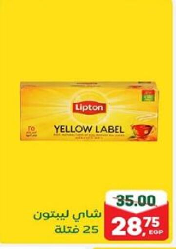 Lipton available at Galhom Market in Egypt - Cairo