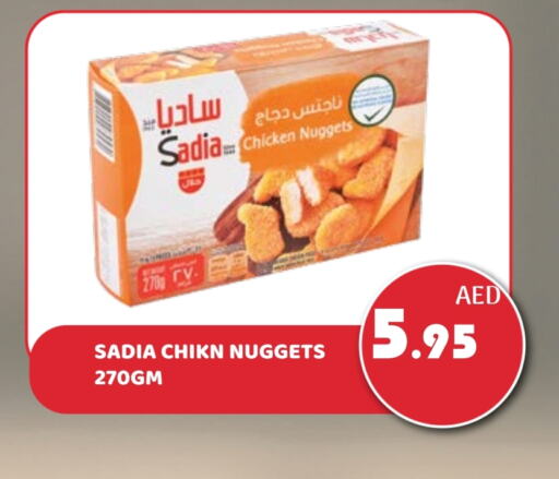 زيت الزنجبيل ناجتس الدجاج available at كيرالا هايبرماركت in الإمارات العربية المتحدة , الامارات - رَأْس ٱلْخَيْمَة