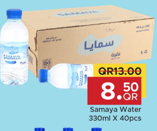 available at مركز التموين العائلي in قطر - الريان