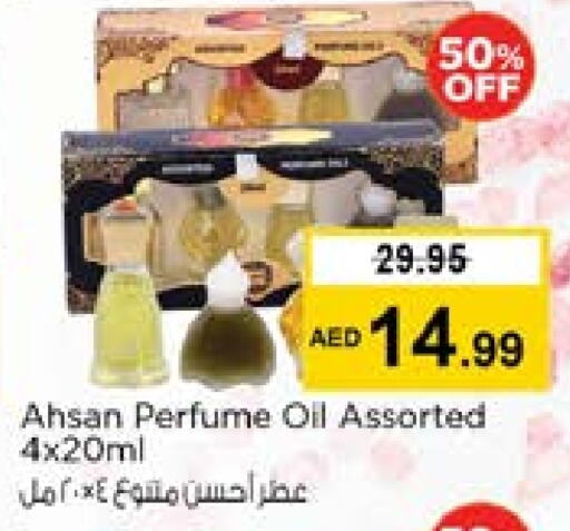 العطر in نستو هايبرماركت, UAE Offers - الإمارات العربية المتحدة available at نستو هايبرماركت in الإمارات العربية المتحدة , الامارات - الشارقة / عجمان