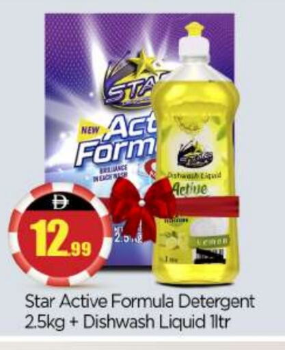 Laundry in BIGmart, UAE Offers - United Arab Emirates Detergent available at BIGmart in UAE - Abu Dhabi