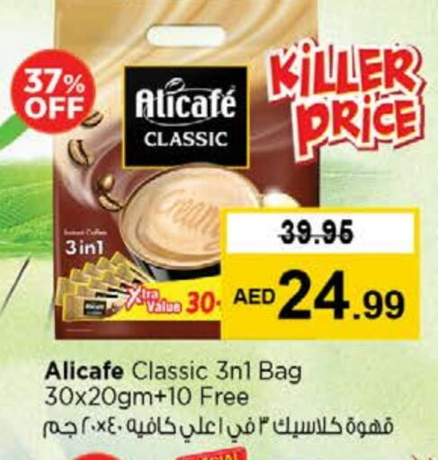 علي كافيه Coffee 3in1 available at نستو هايبرماركت in الإمارات العربية المتحدة , الامارات - دبي