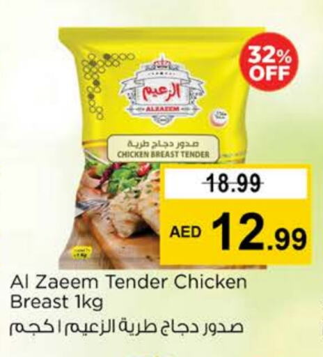 available at نستو هايبرماركت in الإمارات العربية المتحدة , الامارات - دبي