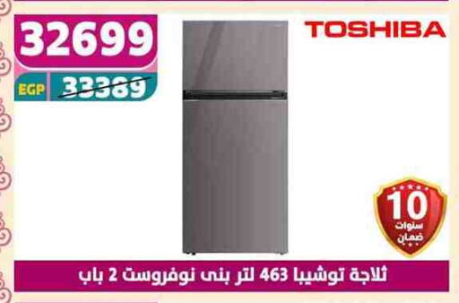 توشيبا ثلاجة available at سنتر شاهين in Egypt - القاهرة