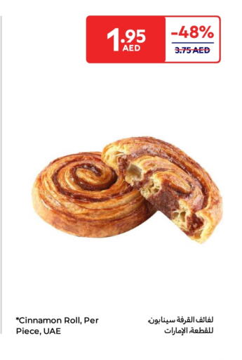 Cinnamon available at Carrefour UAE in UAE - Ras al Khaimah