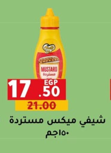 الصلصات والسبريد in الحبيب ماركت, Egypt Offers - Egypt available at الحبيب ماركت in Egypt - القاهرة