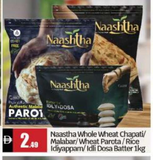 Frozen Food in BIGmart, UAE Offers - United Arab Emirates available at BIGmart in UAE - Abu Dhabi