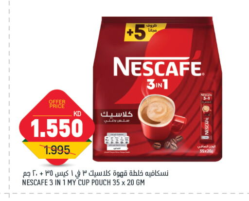 العصائر و المشروبات in غلف مارت, الكويت Offers - الكويت نسكافيه available at غلف مارت in الكويت - محافظة الأحمدي