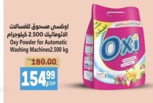 available at سوبر ماركت الحسينى in Egypt - القاهرة