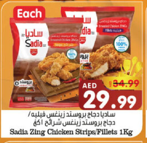 زيت الزنجبيل شرائح الدجاج available at هايبر ماركت المدينة in الإمارات العربية المتحدة , الامارات - أبو ظبي
