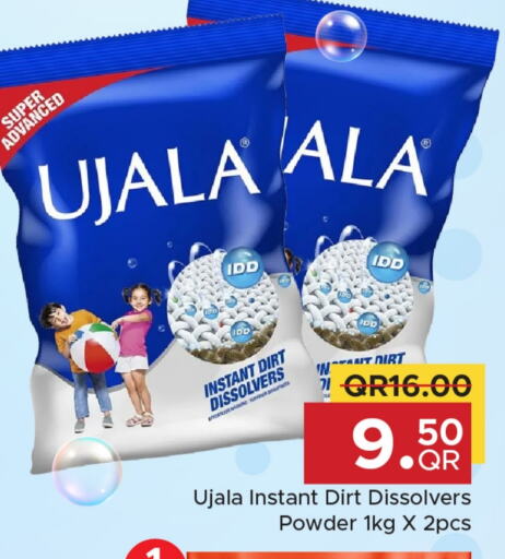 غسل الملابس in مركز التموين العائلي, قطر Offers - قطر منظف available at مركز التموين العائلي in قطر - الريان