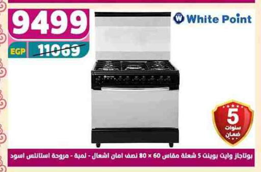 WHITE POINT available at Shaheen Center in Egypt - Cairo