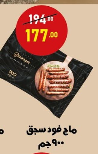 available at Al Habib Market in Egypt - Cairo