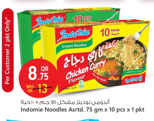 Noodles available at Safari Hypermarket in Qatar - Al Khor