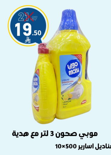 Laundry in Nasim Almouj, Saudi Arabia Offers - Saudi Arabia Lemon available at Nasim Almouj in KSA, Saudi Arabia, Saudi - Riyadh