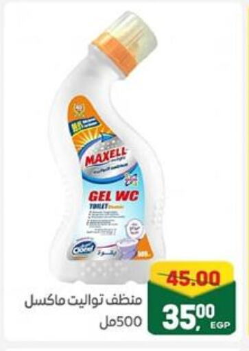 منظف عام available at جلهوم ماركت in Egypt - القاهرة