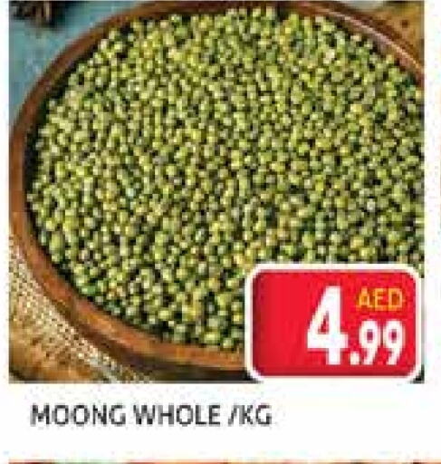 البقول، الفول والحبوب in مركز النخيل هايبرماركت, UAE Offers - الإمارات العربية المتحدة available at مركز النخيل هايبرماركت in الإمارات العربية المتحدة , الامارات - الشارقة / عجمان