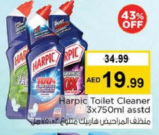 تنظيف in نستو هايبرماركت, UAE Offers - الإمارات العربية المتحدة هاربيك منظف المرحاض / البالوعة available at نستو هايبرماركت in الإمارات العربية المتحدة , الامارات - ٱلْفُجَيْرَة