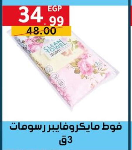 الأساسيات المنزلية in الحبيب ماركت, Egypt Offers - Egypt available at الحبيب ماركت in Egypt - القاهرة