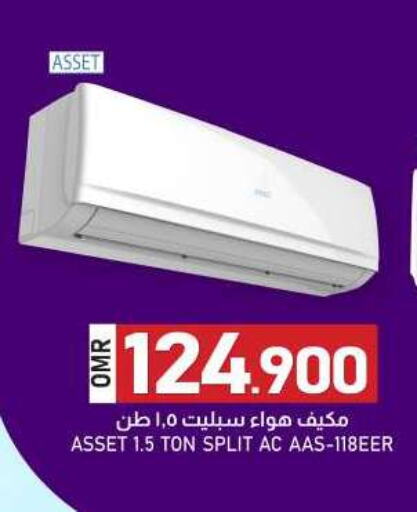 مكيف الهواء available at ك. الم. للتجارة in عُمان - صُحار‎