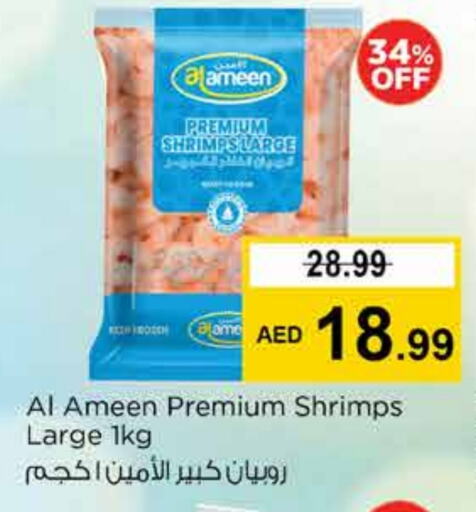 سمك مجمد in نستو هايبرماركت, UAE Offers - الإمارات العربية المتحدة available at نستو هايبرماركت in الإمارات العربية المتحدة , الامارات - دبي