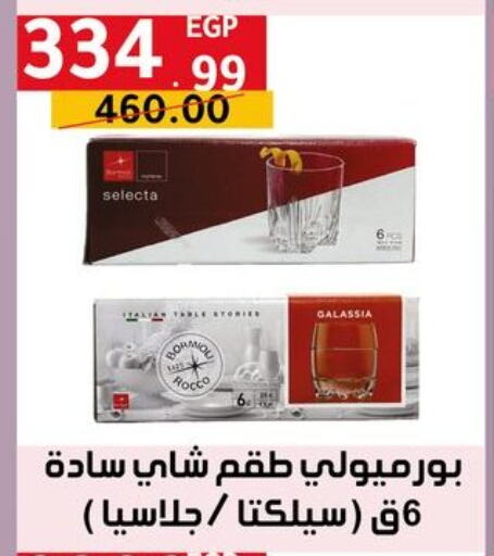 Dining & Serving in Al Habib Market, Egypt Offers - Egypt available at Al Habib Market in Egypt - Cairo